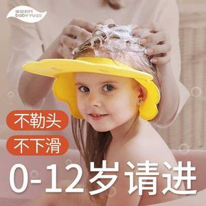 小孩帽耳防水宝宝耳朵洗头儿童护眼防子儿护耳洗澡孩子婴儿冼头帽