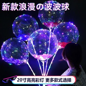 网红新款透明发光波波球带灯儿童七彩气球夜光夜市地推摆摊玩具