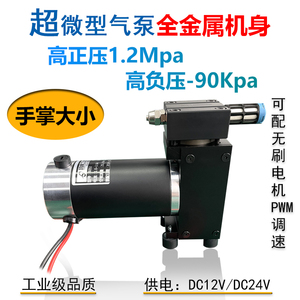 鹮牌微型气泵微型活塞泵AGV小车机器人气泵微型空压机气泡水位计