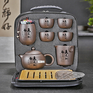 紫砂便携旅行茶具一壶四杯快客杯家用礼品户外便携茶器带茶盘套装