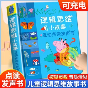六一儿童节礼物小猪佩奇的玩具点读发声早教幼儿童益智玩具3-6岁