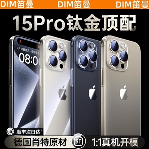 【德国肖特原材】适用苹果15ProMax手机壳新款iPhone15Pro透明玻璃15pm防摔全包镜头保护套高级感女男por十五