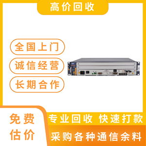 华为5800olt机框 MA5800 X2 X7 X15 X17 10G万兆接入设备高价回收