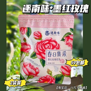 【2袋装】逐南味春日集采墨红玫瑰云南大理头水墨红冻干花蕊花茶