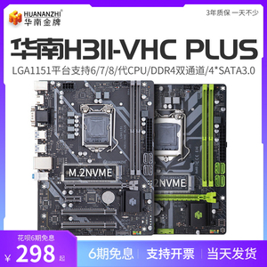 华南金牌H311-VHC PLUS游戏主板英特尔i5 9400FCPU主板套装I39100