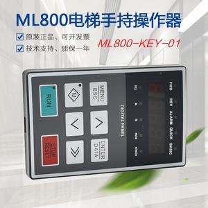 适用朗格尔电梯变频器操作器ML800-KEY-01东芝服务器 调试器配件