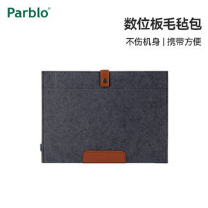 Parblo intangbo数位板防护包笔袋Ninos s/m毛毡包手绘板保护套