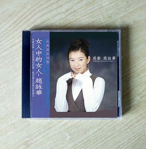 赵咏华 - 感动 2CD