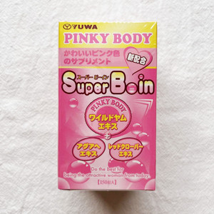 日本pinky body再春馆天然纯葛根丰胸乳霜丸快速挺拔紧致乳房变大