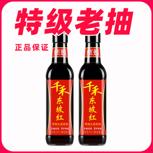 千禾酱油旗舰店官网正品店同款老抽酿造酱油东坡红老抽1L上色