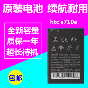 适用htc s710e电池HTCg12电池htc s710d手机电池 G11电池电板