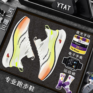 正品赤兔7pro碳板跑步鞋男学生专业竞速马拉松跑鞋中考体育专用鞋