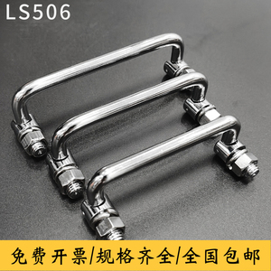 304不锈钢拉手镀铬可转动把手配电箱电柜机柜工业折叠拉手LS506