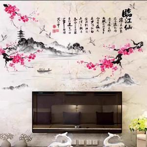 中国风水墨山水客餐厅书房卧室背景墙面装饰PVC自粘墙贴画