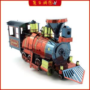 爱拼3D创意蒸汽彩色迪尼士小火列车儿童益智金属立体拼图模型玩具