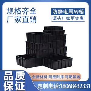 定制防静电ESD黑色塑料周转物流箱 配刀卡方盘托盘折叠隔板可印字