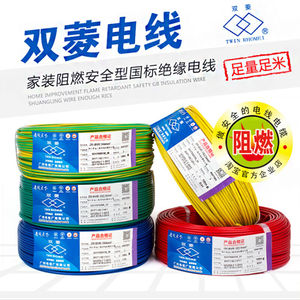 广州电缆厂双菱电线ZR-BVV1.5/2.5/4/6平方家用阻燃国标双塑硬线Z
