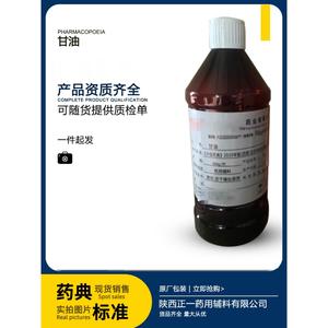 医药用级辅料医用丙二醇500ml瓶新版cp2015资质齐全包邮