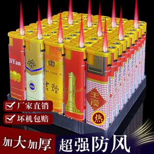 【精选打火机】50支盒装宽版大号厂家直销循环充气耐用防风打火机