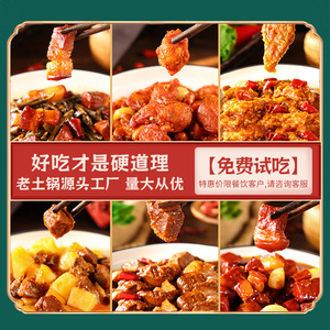 老土锅商用料理包外卖快餐盖浇饭小碗菜家用预制菜半成品加热即食