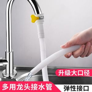 水管软管接水龙头延伸器延长管万能接头洗衣机塑料管子进水管配件