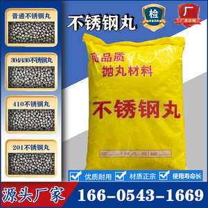 包邮厂家304不锈钢抛光钢丸430抛丸机201钢砂410钢丝切丸喷砂研磨