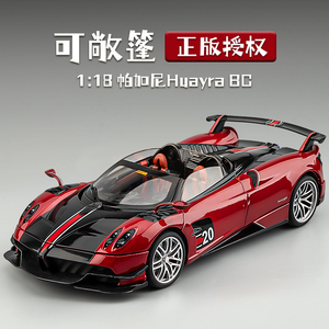 帕加尼合金车模1比18花雅Huayra超级跑车仿真汽车模型玩具车男孩