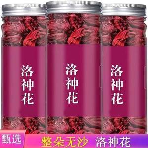 北京同仁堂洛神花茶特级正品玫瑰茄干茶的功效落神花苶官方旗舰店