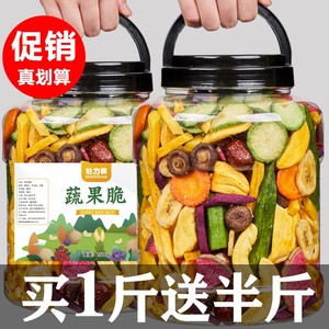良品铺子综合什锦果蔬脆片蔬菜干混合装罐装500g香菇脆秋葵脆