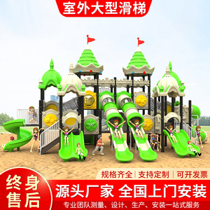 大型室外滑梯幼儿园小博士秋千组合小区广场设备户外儿童游乐设施