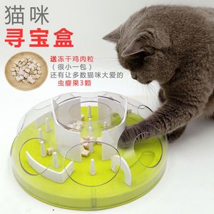 猫咪寻宝盒猫益智藏食智力玩具漏食器宠物猫迷宫转盘自嗨解闷神器