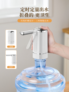 家用户外电动折叠引水抽水器瓶装桶装水智能自吸神器便携式饮水机