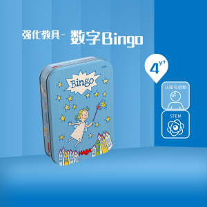 德国haba桌游 303699 数字bingo 6岁以上记忆力游戏儿童益智玩具