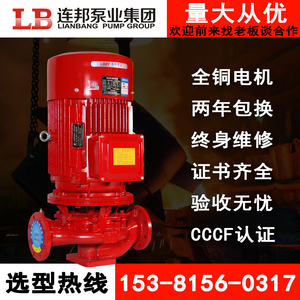 消防泵消火栓泵喷淋水泵消防专用泵高扬程长轴增压泵立卧式稳压泵