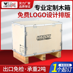 定制出口免熏蒸木箱运输货物包装箱定做长方形钢带物流包装箱