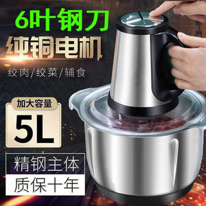 美的雨5L电动绞肉机料理机大容量多功能绞陷机辅食机打肉碎肉机