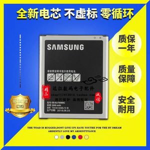 三星sm-J7008手机电池G6000 EB-BJ700CBC j7原装电池SM一J7008