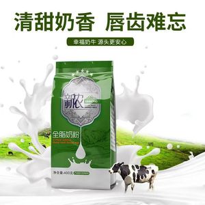 新疆新农奶粉袋装400g全脂纯牛奶粉兵团牧场奶源