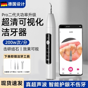 洁牙器超声波电动洗牙器牙结石去除器家用洁牙机可视牙科非医用