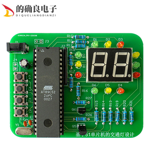 交通信号灯红绿灯51单片机DIY套件电子实训焊接制作电工教学散件