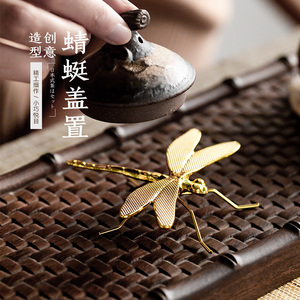 合金盖置茶壶盖托铁壶盖托架子创意金属蜻蜓茶宠摆件功夫茶具配件