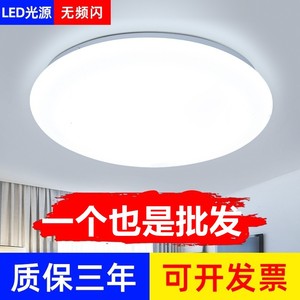 奥普吸顶灯LED超亮圆灯家用客厅卧室厨房灯具圆形楼梯阳台简