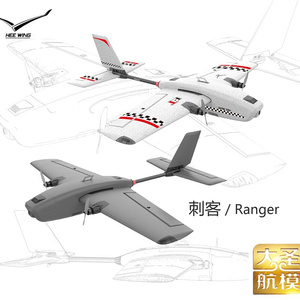 T1刺客fpv双发固定翼飞机长续航小尺寸便携快拆航拍航模