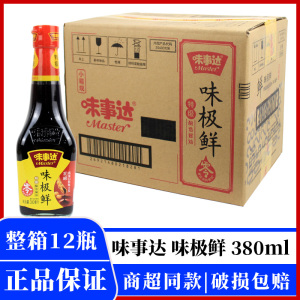 味事达味极鲜酱油380ml*6/12瓶装整箱凉拌蘸点炒菜调味品酿造酱油