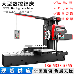 高精度数控镗床110/130镗床卧式数显镗铣床大孔径钻镗机床可定制