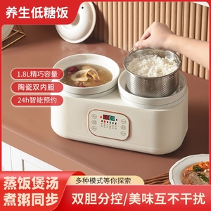 日本NTR陶瓷双胆电饭煲低糖沥米饭电饭锅米汤分离家用多功能蒸饭