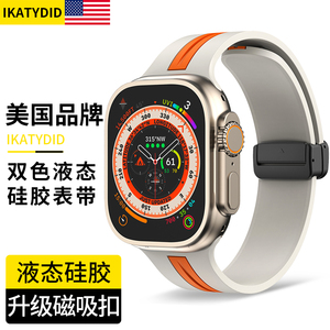 【美国ikatydid】星光橙iwatch8新款applewatchultra2磁吸折叠扣苹果手表表带硅胶S8表带49mm运动双色透气s9