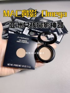 mac鼻影魅可omega修容正装小样单色眼影阴影粉侧影立体