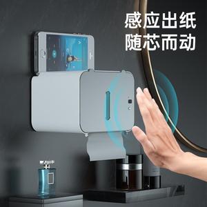 2024新款2023新款壁挂式智能感应自动出纸机卫生间免打孔抽纸盒厕