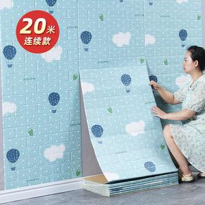 墙纸自粘3d立体泡沫墙贴防水可擦洗贴画卧室儿童房背景墙家用壁纸